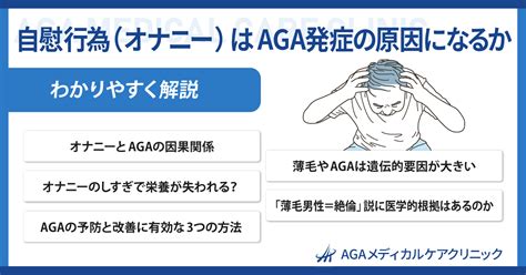 オナニー 男性ホルモン|自慰行為は身体に良い？ 悪い？ 正しく理解したい自慰行為の役。